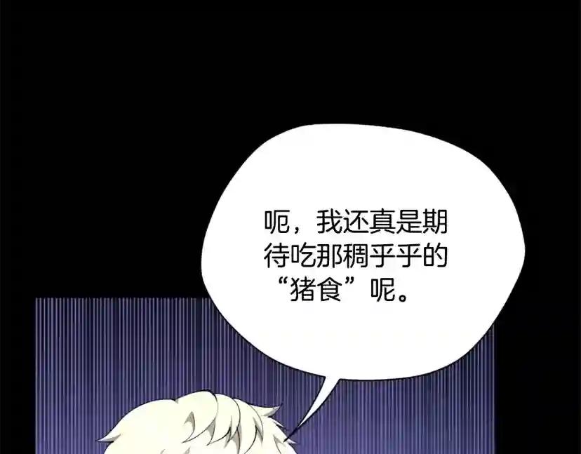 第5季第168话 新的状况 第120页