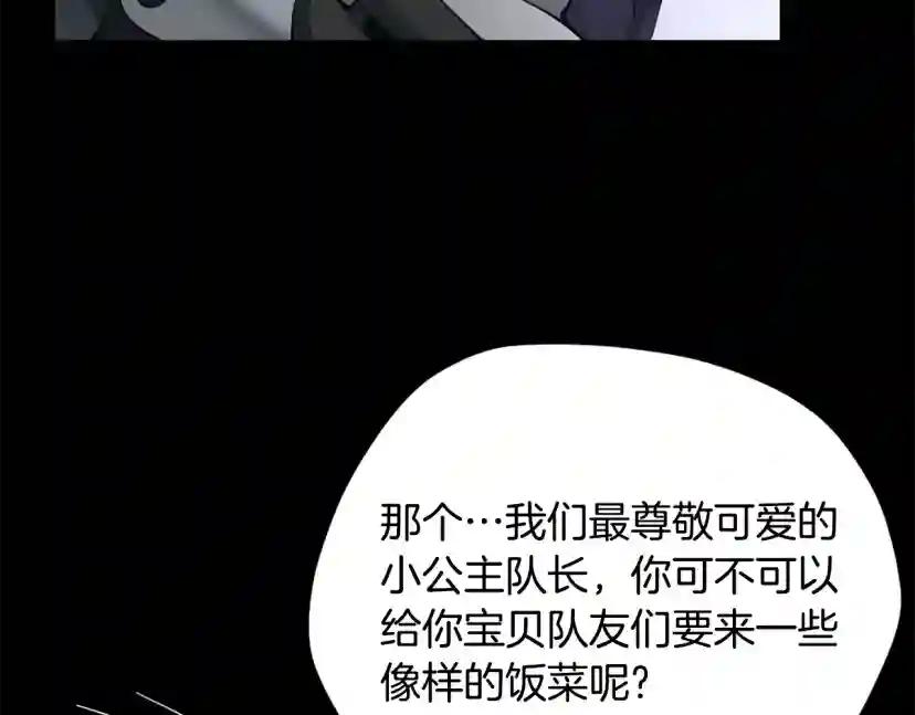 第5季第168话 新的状况 第122页