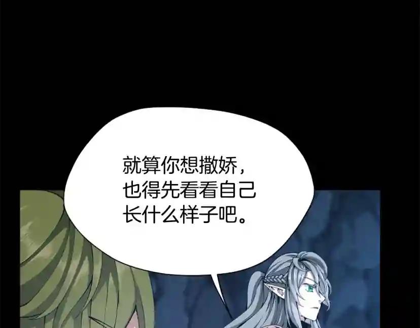 第5季第168话 新的状况 第128页
