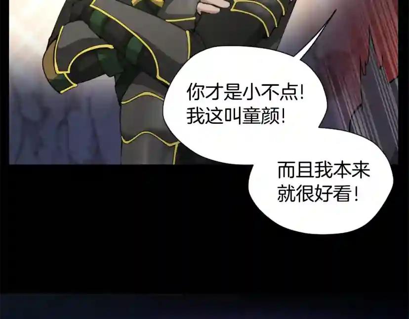 第5季第168话 新的状况 第132页