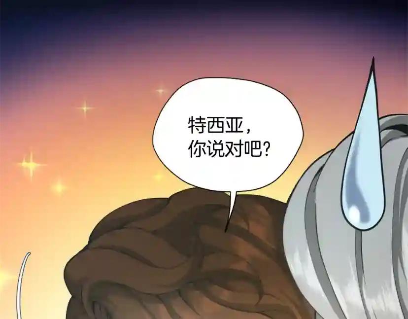 第5季第168话 新的状况 第133页