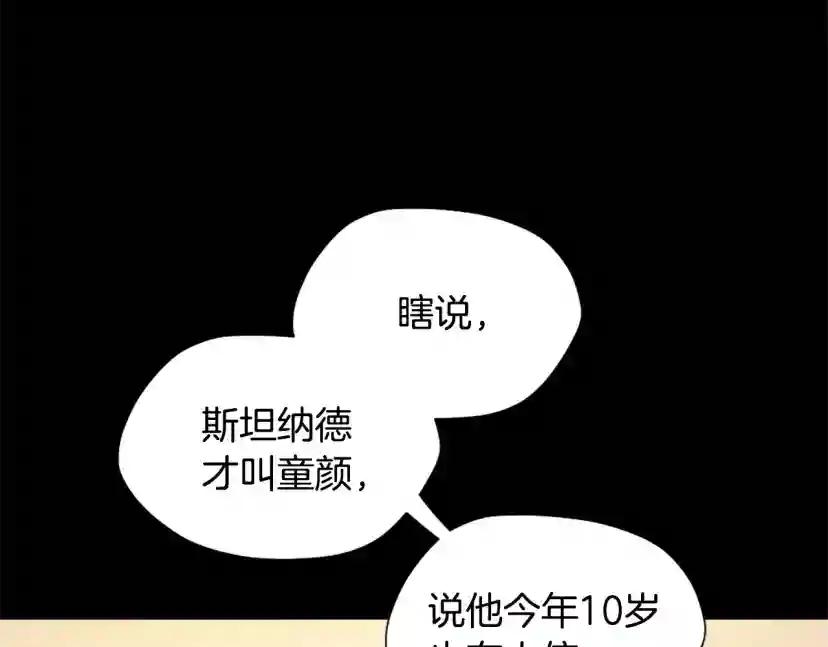 第5季第168话 新的状况 第136页