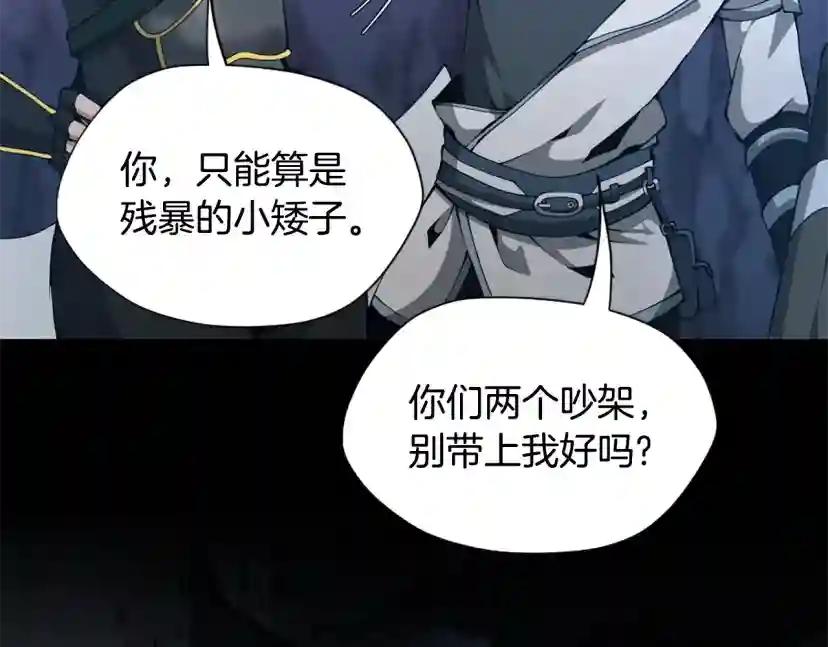 第5季第168话 新的状况 第138页