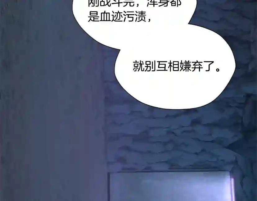 第5季第168话 新的状况 第141页