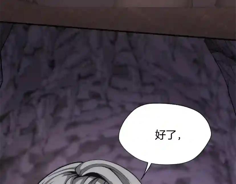 第5季第168话 新的状况 第166页