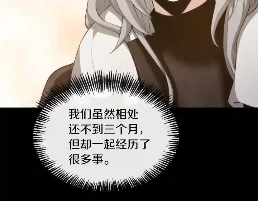 第5季第168话 新的状况 第185页