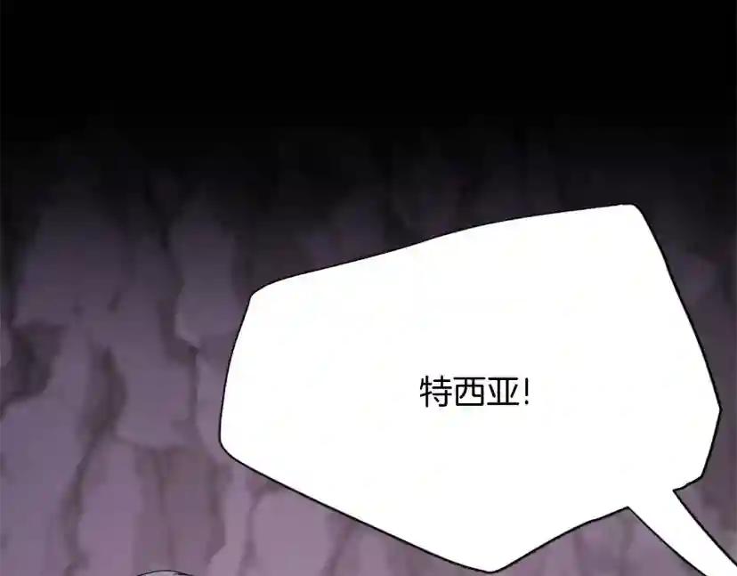 第5季第168话 新的状况 第186页