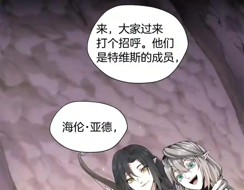 第5季第168话 新的状况 第197页