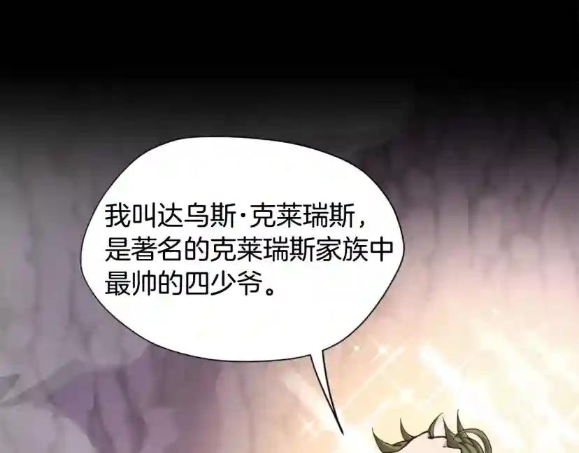 第5季第168话 新的状况 第202页