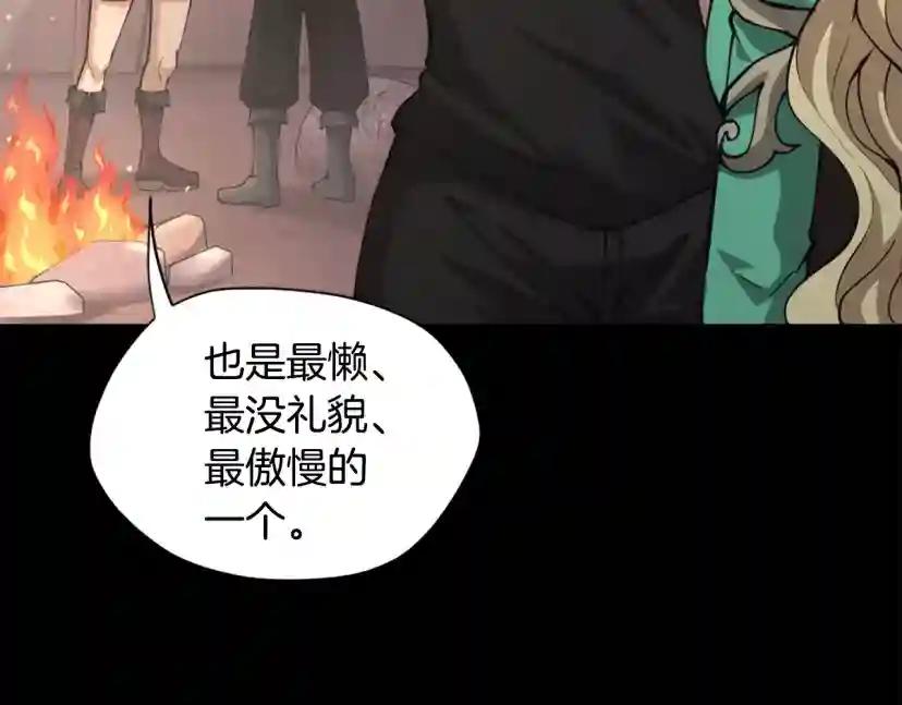 第5季第168话 新的状况 第204页