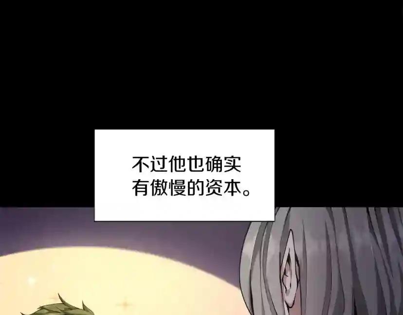 第5季第168话 新的状况 第205页