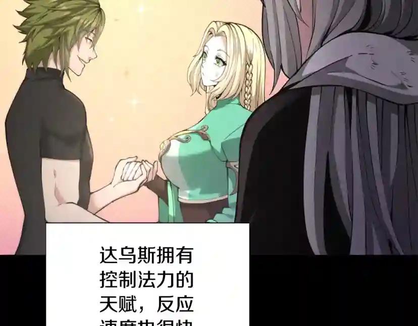 第5季第168话 新的状况 第206页