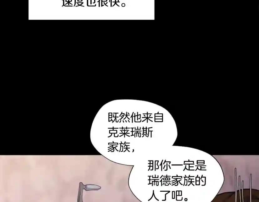 第5季第168话 新的状况 第207页