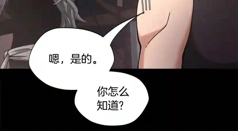 第5季第168话 新的状况 第209页