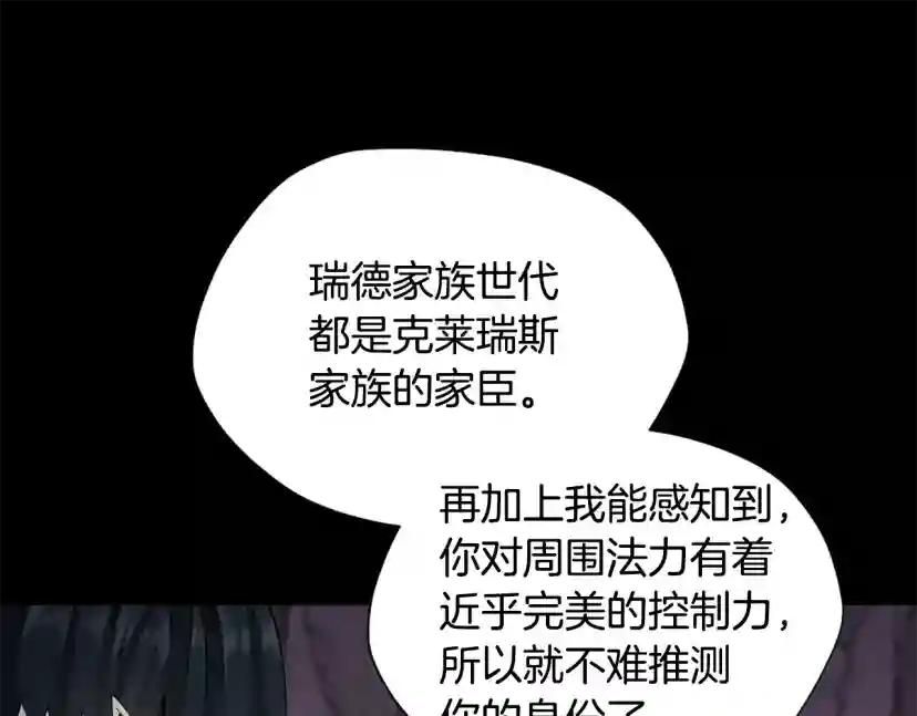 第5季第168话 新的状况 第210页