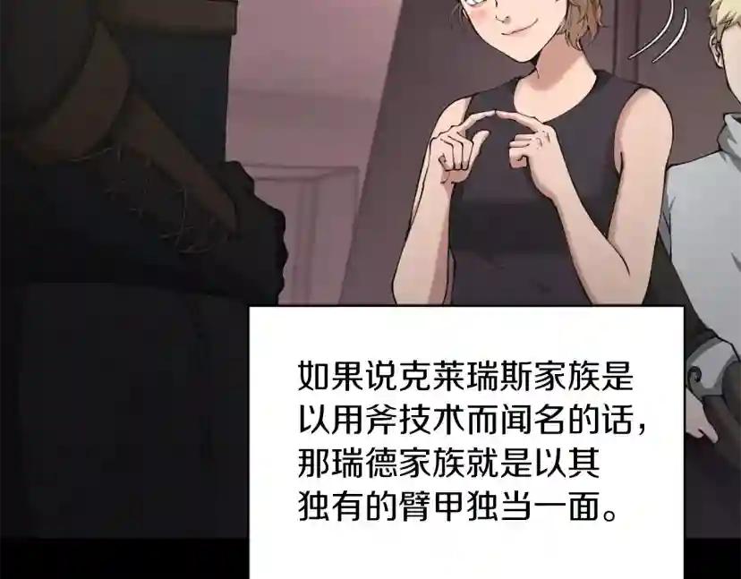 第5季第168话 新的状况 第212页