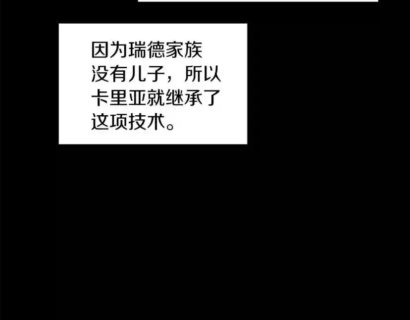 第5季第168话 新的状况 第213页