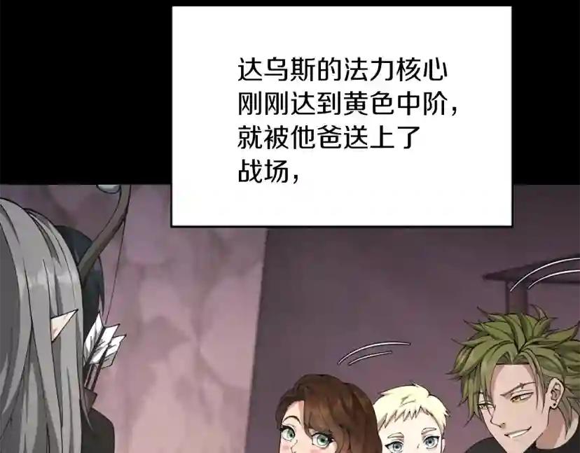 第5季第168话 新的状况 第214页