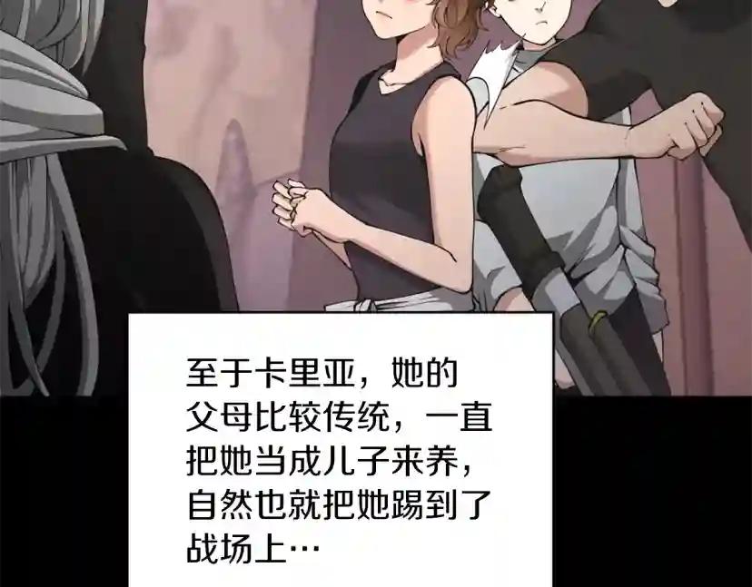 第5季第168话 新的状况 第215页