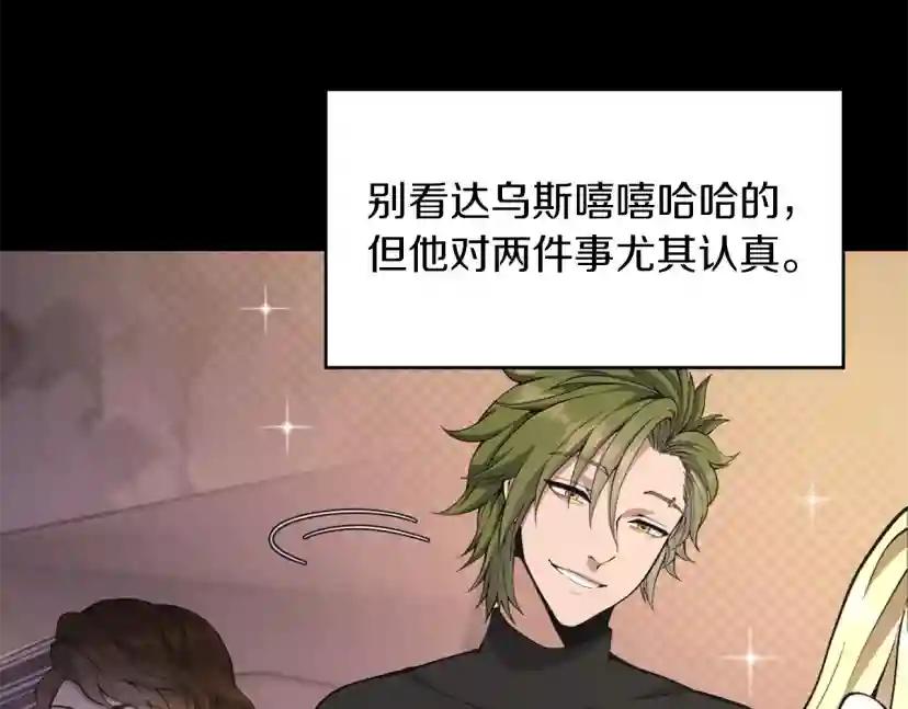 第5季第168话 新的状况 第217页