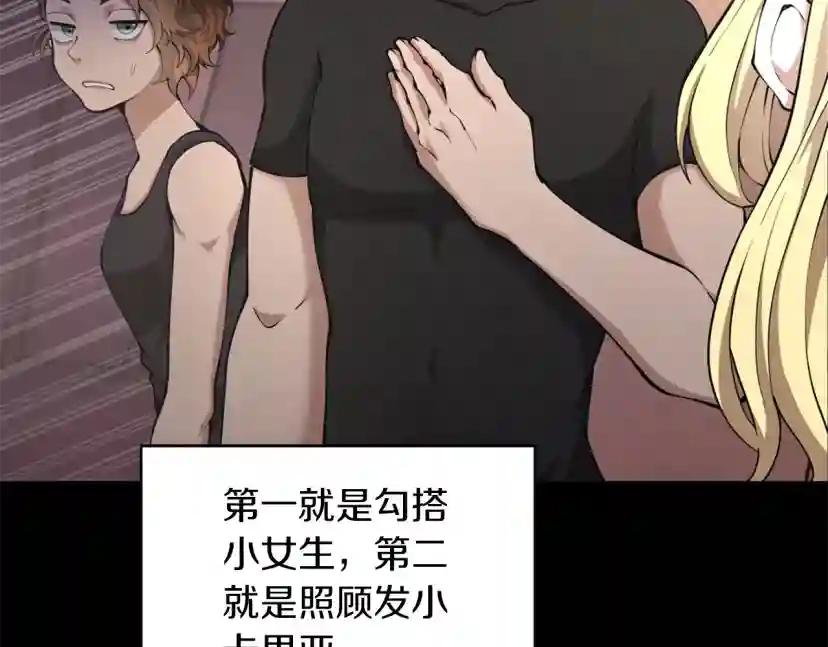 第5季第168话 新的状况 第218页