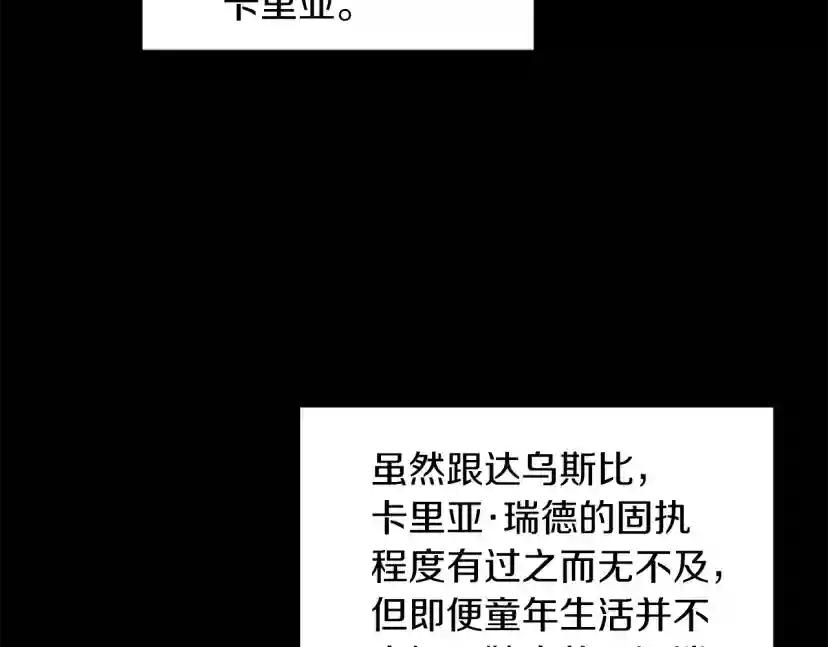 第5季第168话 新的状况 第219页