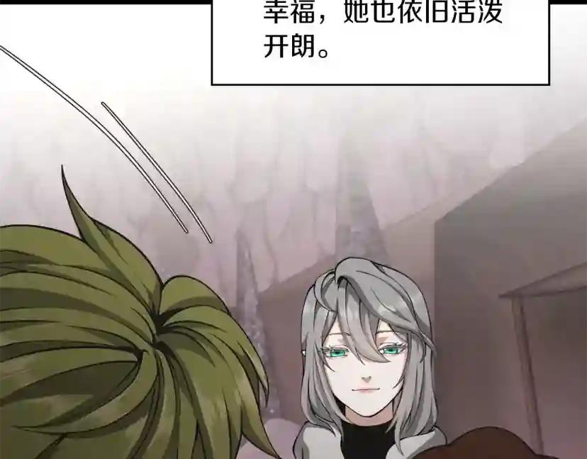 第5季第168话 新的状况 第220页