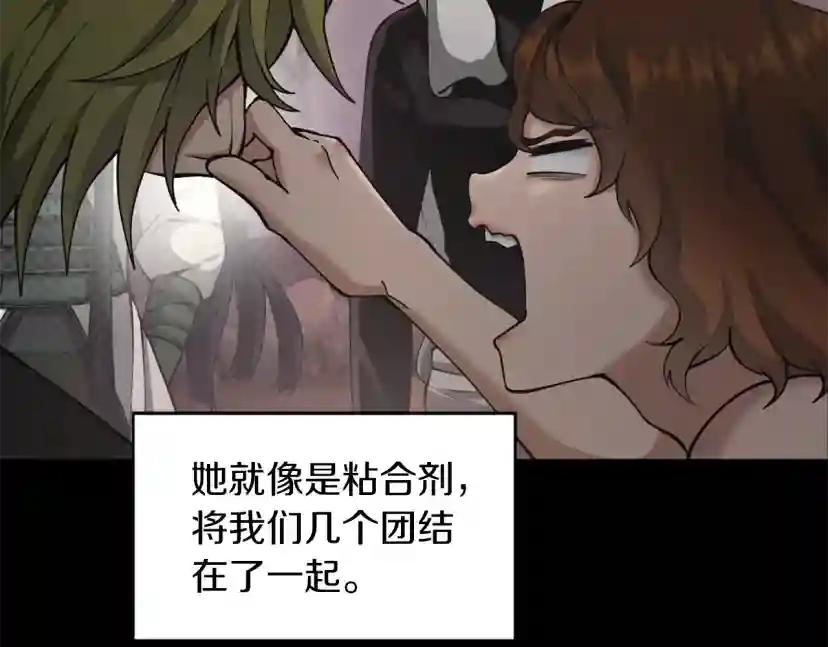 第5季第168话 新的状况 第221页