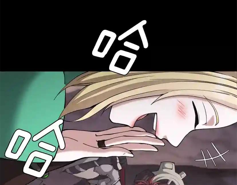 第5季第168话 新的状况 第226页