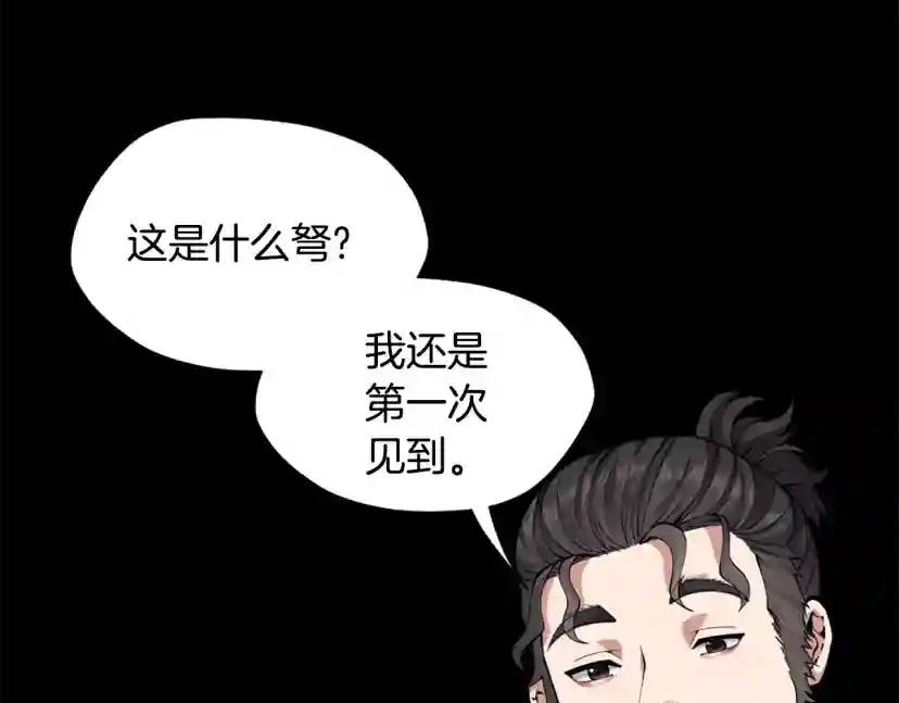 第5季第168话 新的状况 第234页