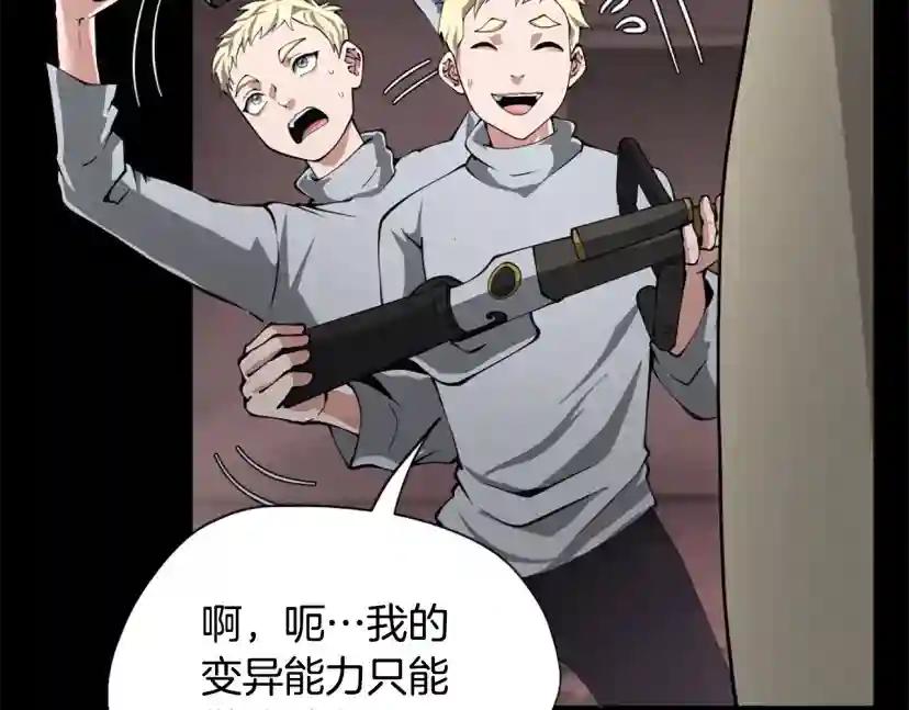 第5季第168话 新的状况 第238页
