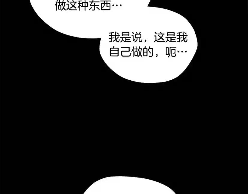 第5季第168话 新的状况 第239页