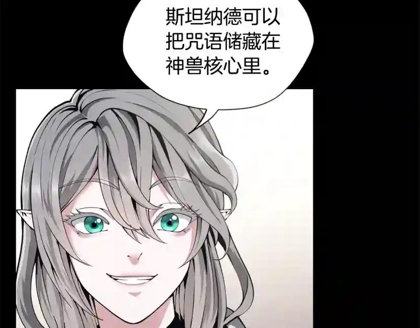 第5季第168话 新的状况 第240页