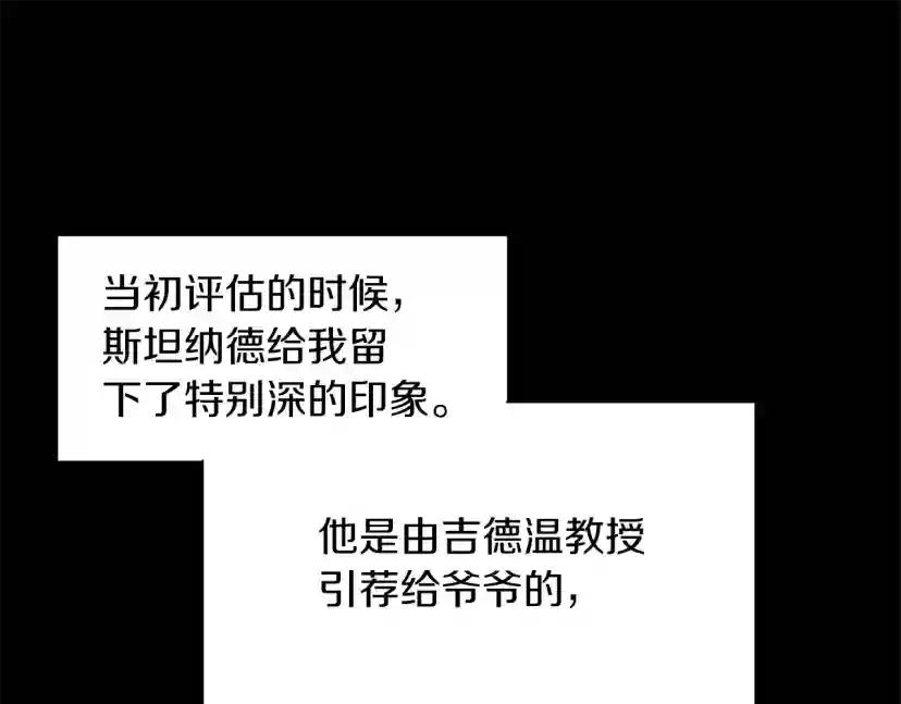 第5季第168话 新的状况 第246页