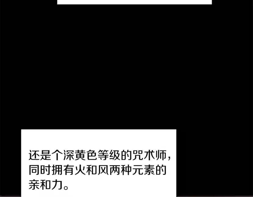第5季第168话 新的状况 第247页