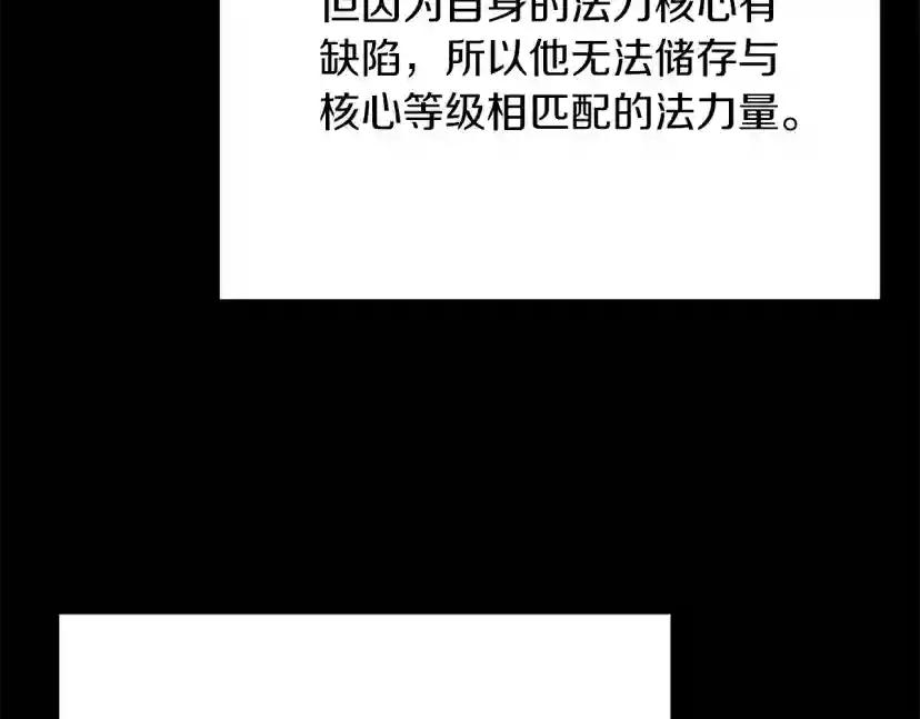 第5季第168话 新的状况 第250页