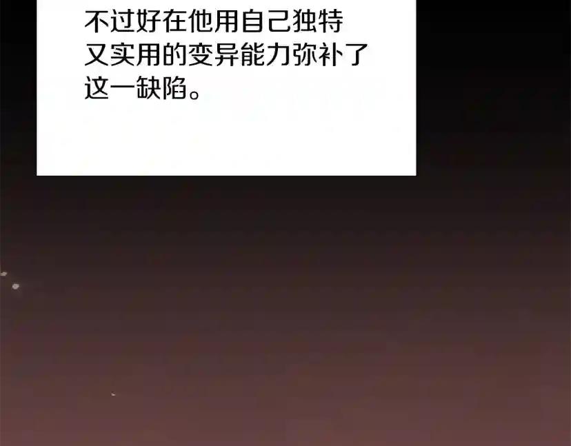 第5季第168话 新的状况 第251页