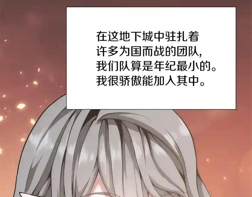第5季第168话 新的状况 第252页