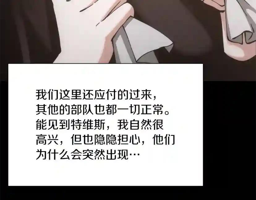 第5季第168话 新的状况 第254页