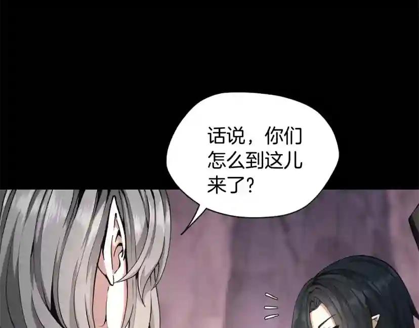 第5季第168话 新的状况 第256页