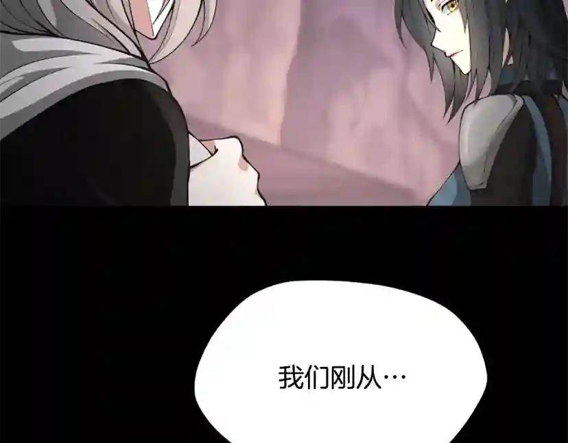 第5季第168话 新的状况 第257页