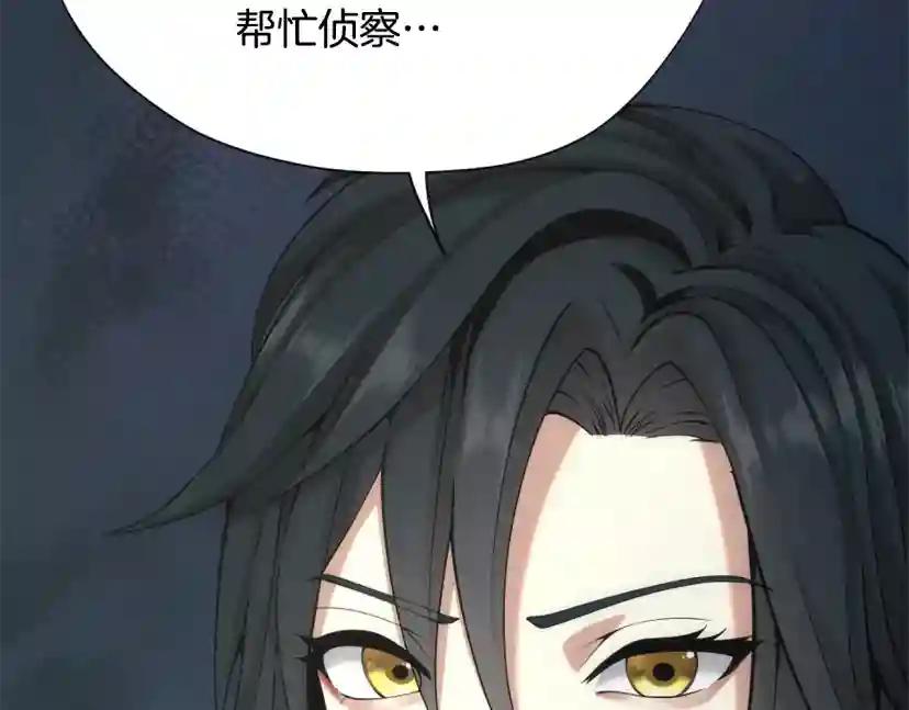 第5季第168话 新的状况 第260页
