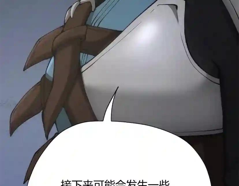 第5季第168话 新的状况 第262页