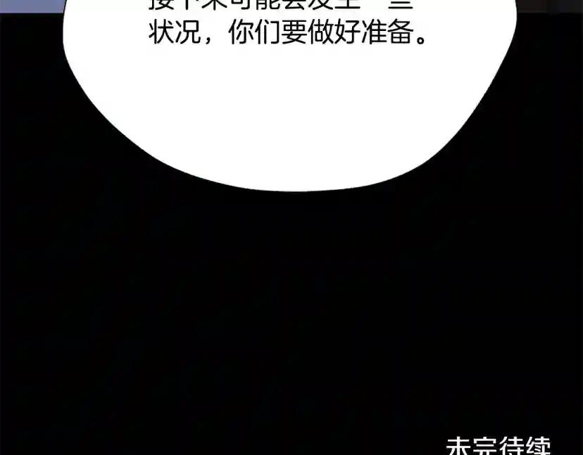 第5季第168话 新的状况 第263页