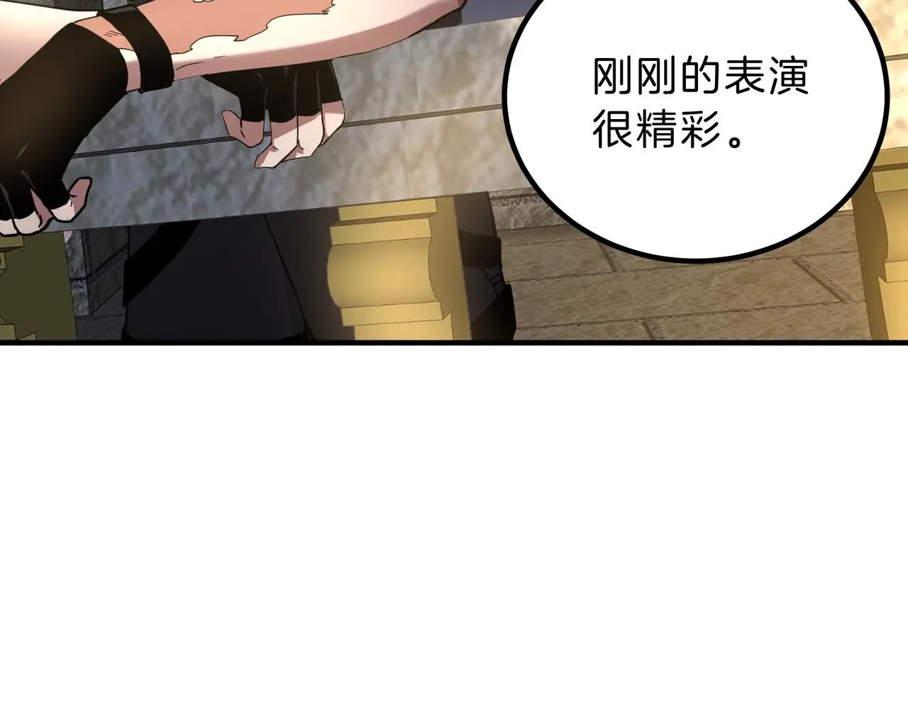 第6季第222话 飞跃 第7页
