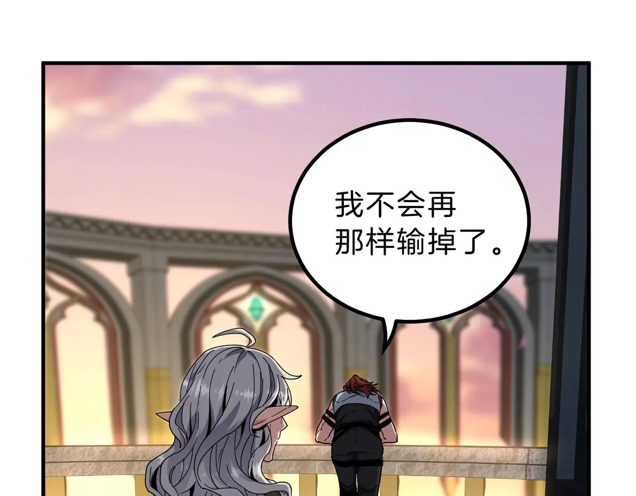 第6季第222话 飞跃 第8页