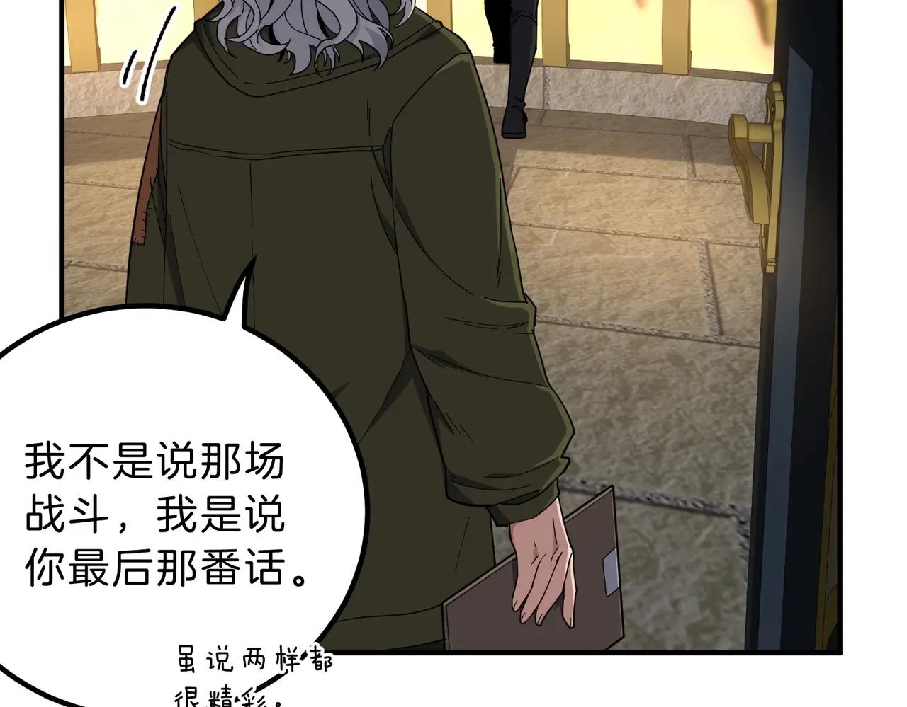 第6季第222话 飞跃 第9页