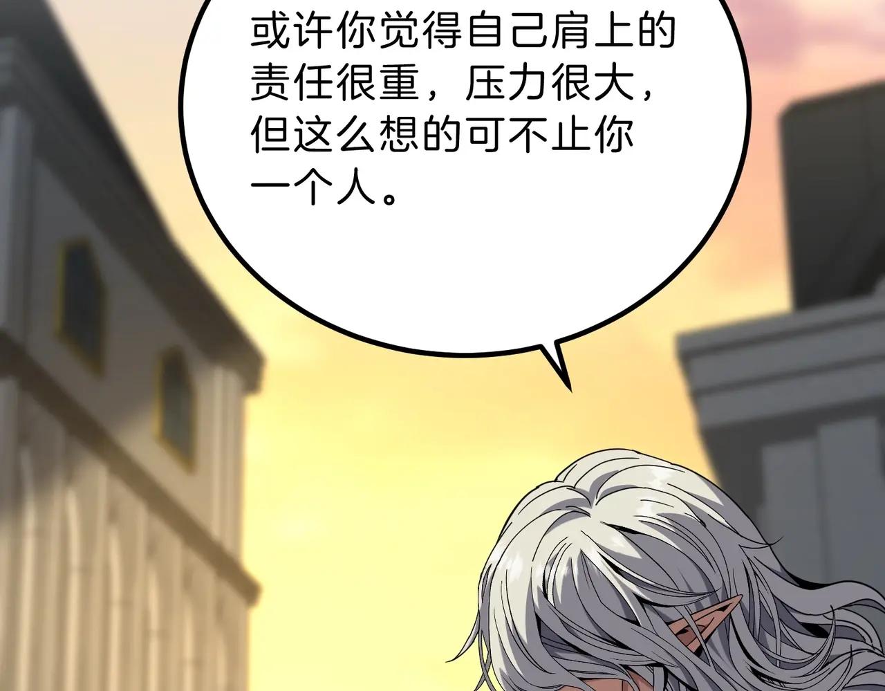 第6季第222话 飞跃 第11页