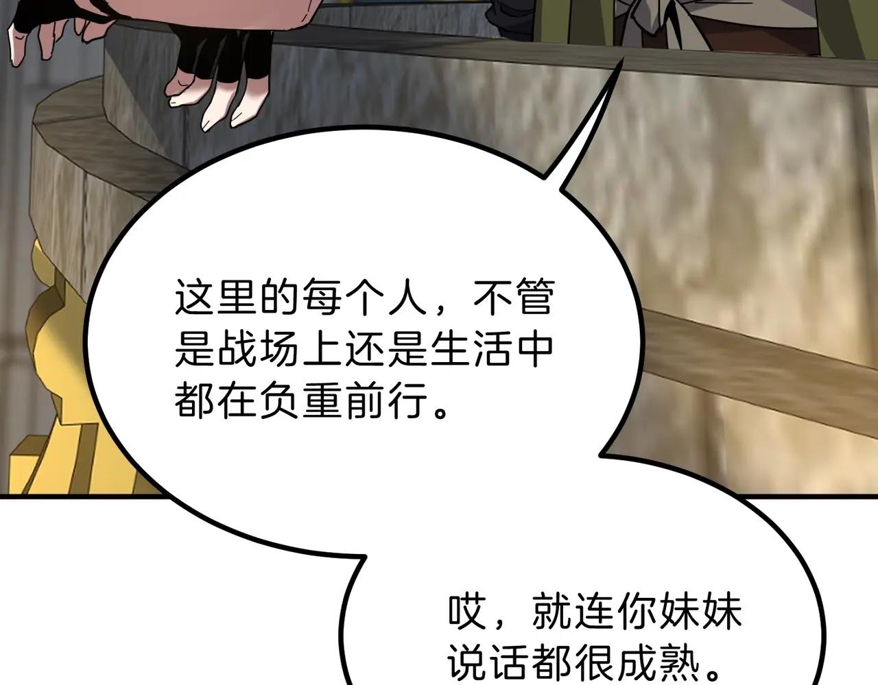 第6季第222话 飞跃 第13页