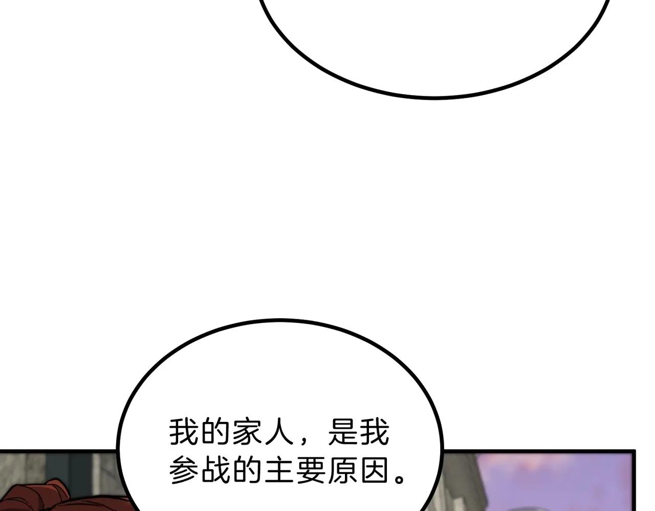 第6季第222话 飞跃 第14页